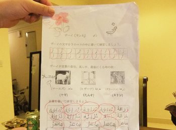日本人学校のアラビア授業テスト.jpg