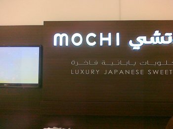Mochi03.jpg