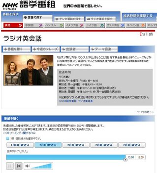 NHKラジオ英語会話.jpg